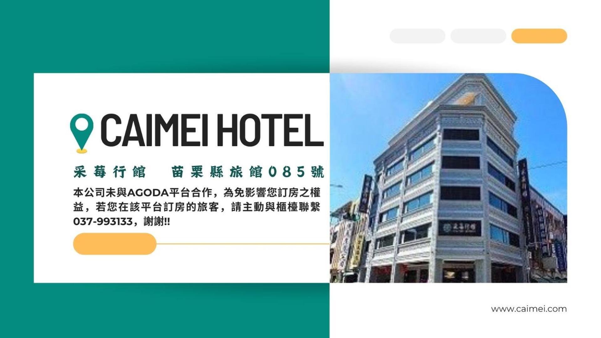 Cai Mei Hotel Dahu Extérieur photo